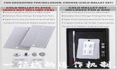 baioti如何轻松创建自己的虚拟币：一步步指南及