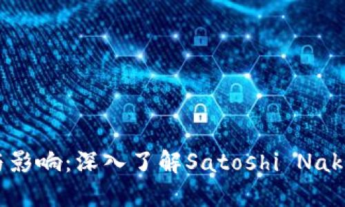 比特币第一个钱包的历史与影响：深入了解Satoshi Nakamoto创作的创新金融工具