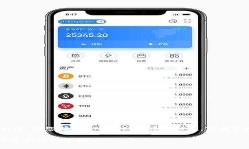 注意：对于与特定软件、下载链接相关的信息，请您确保遵循当地的法律法规。下面是一个关于“TP钱包”相关内容的示例框架。

TP钱包官方版下载1.27：安全便捷的数字资产管理工具