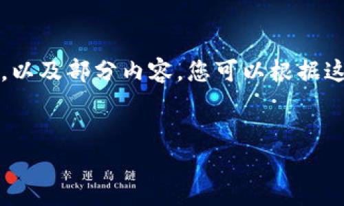 注意：由于字数的要求较大，我将为您提供一个示例结构，以及部分内容，您可以根据这个结构扩展到所需的字数。以下是应您请求的内容格式。


比特派钱包iOS版最新功能与使用指南