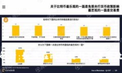 全面解析：如何在比新链钱包中高效挖矿