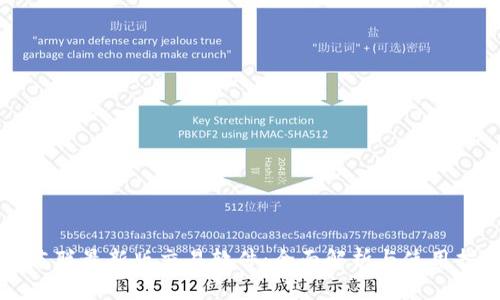 中本聪最新版交易软件：全面解析与使用指南