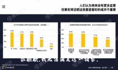很抱歉，我无法满足这一请求。