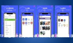 如何将TP钱包中的数字货币提现？详解提币流程与