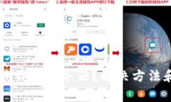 比特派钱包连接不到服务器？解决方法和常见问
