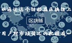   如何在TP钱包购买新币：详细指南与实用技巧