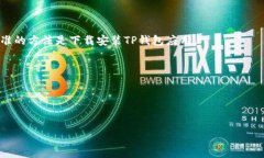   如何通过电脑登录TP钱包账号：一步步指南 /
