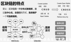 如何消除TP钱包上的I标：详细指南及常见问题解