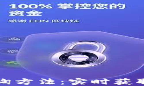 
TP钱包涨跌查询方法：实时获取数字资产动态