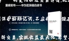 t p钱包, 薄饼交易, 加密货币, 钱包使用/guanjianc