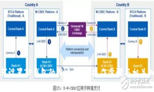 如何设置TP钱包的滑点：详解操作步骤与相关知识