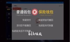 bihua