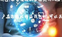 比特派钱包被盗：全面解析以及解决方案比特派