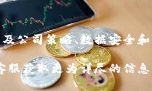 关于TP钱包是否使用阿里云服务器的具体信息，并没有公开的官方说明。TP钱包（Trust Partnership Wallet）是一款数字货币钱包，其具体技术架构和服务器选择往往涉及公司策略、数据安全和性能等多方面。阿里云作为中国著名的云计算服务提供商，许多企业和项目可能选择阿里云作为其基础设施之一，因为阿里云在稳定性、扩展性和安全性方面有很好的口碑。

如果您对TP钱包的后端架构或其使用的服务器有深入了解的需求，建议您直接访问TP钱包的官方网站或官方社交媒体，查看有没有相关技术文档或公告，或者联系他们的客服获取更为详尽的信息。这样可以确保您获得的信息是准确且最新的。