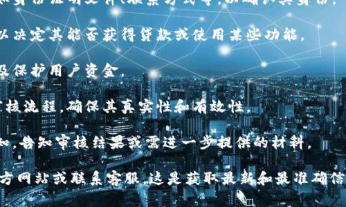 关于“未来钱钱包”的审核流程，我无法提供具体的细节，因为这取决于平台本身的政策和程序。不过，通常来说，金融科技产品的审核过程可能包括以下几个步骤：

1. **用户身份验证**：用户通常需要提供一些个人信息，如身份证明文件、联系方式等，以确认其身份。

2. **信用评估**：一些钱包应用会评估用户的信用状况，以决定其能否获得贷款或使用某些功能。

3. **安全检查**：平台会进行安全审查，以防止欺诈行为及保护用户资金。

4. **资料审核**：用户提交的信息和文件需经过相应的审核流程，确保其真实性和有效性。

5. **反馈通知**：审核完成后，用户会收到相关的反馈通知，告知审核结果或需进一步提供的材料。

如果你想了解更详细的信息，建议访问“未来钱钱包”的官方网站或联系客服。这是获取最新和最准确信息的最佳途径。