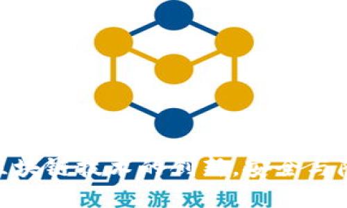 探索SPV钱包：区块链技术的创新，安全与隐私的完美结合