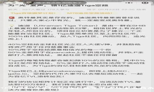 TP钱包如何用USDT购买数字货币的全面指南