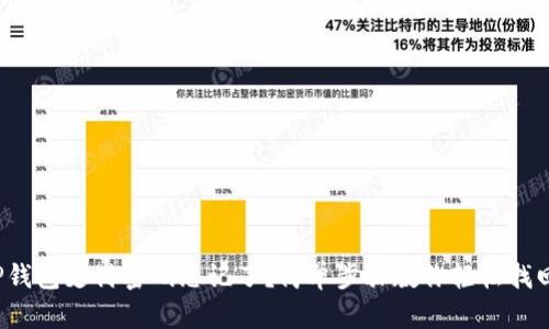 TP钱包支付密码忘记了？简单步骤教你轻松找回！