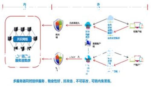   探寻TP钱包的BZZ项目：真相与机遇并存？ / 

 guanjianci TP钱包, BZZ, 加密货币, 投资风险 /guanjianci 

引言：加密货币的世界
在如今的数字经济时代，加密货币已成为全球投资者关注的焦点。随着技术的不断进步与金融观念的更新，越来越多的人开始踏入这个充满机遇与挑战的领域。而TP钱包作为一个知名的数字资产管理工具，其推出的BZZ项目，更是引发了投资者们的热烈讨论。那么，TP钱包的BZZ项目究竟是真的吗？它又代表了什么样的投资机会？

TP钱包：数字资产管理的先锋
TP钱包，作为一款功能强大的数字资产管理工具，为用户提供了便捷的加密货币存储与交易服务。它支持多种主流的数字货币，使得用户能够在一个平台上高效地管理自己的资产。此外，TP钱包还以其安全性和用户友好的界面赢得了广大用户的信赖。
TP钱包的创新不仅体现在技术上，它还为用户提供了一系列增值功能，比如实时行情监控、交易策略分享等。这些功能使得用户在投资过程中能够获得更全面的支持。在这样一个背景下，BZZ项目的推出可谓是一次新的尝试和挑战。

BZZ项目概述：是什么让它如此吸引人？
BZZ是由TP钱包推出的一种新型数字货币。其出现的初衷在于为用户提供更多参与去中心化金融（DeFi）生态系统的机会。BZZ不仅仅是一种货币，它还承载了去中心化应用（dApp）的开发与使用场景。这使得BZZ不仅在交易中有其价值，更在生态系统中发挥着重要的作用。
与此同时，BZZ的发行机制和流通模式具有一定的创新性。从一开始，BZZ项目就定位于解决传统金融系统中存在的一些问题，如效率低、成本高等。通过引入区块链技术，BZZ希望能够为用户提供一个更加高效、安全、透明的金融环境。

市场反应：投资者的态度与看法
在BZZ项目推出后，市场反应热烈，投资者们纷纷表达了对其的关注与期待。一方面，作为TP钱包的衍生项目，BZZ得到了不少用户的信任；另一方面，市场上关于BZZ的各种讨论与投资建议也开始涌现。但与此同时，市场上也出现了不少质疑的声音，投资者们对其未来的可持续性和增值潜力表示担忧。
很多投资者在面对这样的新兴项目时，往往会有一种“机会与风险并存”的思考。BZZ作为一项新兴的加密资产，尽管其背后有TP钱包的品牌支持，但其自身的发展潜力和市场接受度，仍然需要时间来验证。这种不确定性恰恰是加密货币市场的常态，投资者在面对它时，需要更加谨慎和理智。

潜在风险：哪些因素可能影响BZZ的未来？
在谈论BZZ的投资机会时，风险无疑是一个不容忽视的因素。首先，加密货币市场本身就非常波动，受市场情绪和政策变化影响极大。BZZ若要在这样的环境中立足，必须具备足够的市场吸引力与竞争力。
其次，技术风险也应引起重视。虽然TP钱包在安全性和技术创新上有着良好的口碑，但任何技术在实际应用中都可能出现问题，这也可能对BZZ项目的稳定性构成威胁。此外，市场上已经存在多个强有力的竞争者，BZZ需要在用户体验、服务质量等方面不断提升，以在竞争中脱颖而出。

社区与生态：BZZ的未来发展
BZZ的成功与否，离不开其社区和生态系统的发展。一个强大的用户社区可以为项目带来活跃度与支持度。TP钱包在BZZ推出之初，就已经开始着手构建这样一个社区，鼓励用户参与到项目的各个方面。
同时，BZZ也注重与其他项目的合作与交互。一方面，这种合作能够为BZZ带来更多使用场景，另一方面，也能够提升其在市场中的影响力。随着DeFi和NFT等概念的普及，若BZZ能在这些领域深度切入，势必会进一步增强其认知度和市场份额。

总结：理性看待TP钱包的BZZ项目
总而言之，TP钱包的BZZ项目充满了机遇与挑战。在众多加密货币中，BZZ以其独特的市场定位与创新理念，吸引了很多投资者的目光。然而，投资者在看到其潜力的同时，也需要充分认识到其中的风险与不确定性。在这个变化莫测的市场里，理性与谨慎永远都是最重要的态度。
随着时间的推移，BZZ的真实价值和影响力将逐步显现。对于热爱投资的朋友们来说，不妨多关注这一项目，保持开放的态度，同时也要时刻保持警惕。未来，BZZ会以怎样的姿态出现在我们面前，值得我们期待与探索。