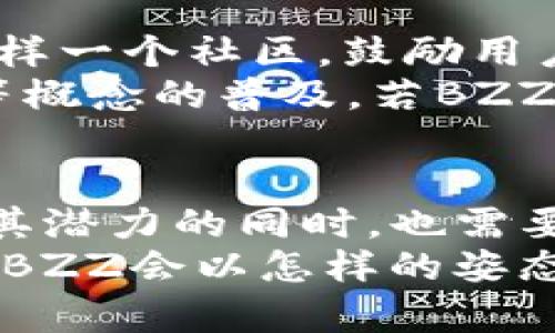   探寻TP钱包的BZZ项目：真相与机遇并存？ / 

 guanjianci TP钱包, BZZ, 加密货币, 投资风险 /guanjianci 

引言：加密货币的世界
在如今的数字经济时代，加密货币已成为全球投资者关注的焦点。随着技术的不断进步与金融观念的更新，越来越多的人开始踏入这个充满机遇与挑战的领域。而TP钱包作为一个知名的数字资产管理工具，其推出的BZZ项目，更是引发了投资者们的热烈讨论。那么，TP钱包的BZZ项目究竟是真的吗？它又代表了什么样的投资机会？

TP钱包：数字资产管理的先锋
TP钱包，作为一款功能强大的数字资产管理工具，为用户提供了便捷的加密货币存储与交易服务。它支持多种主流的数字货币，使得用户能够在一个平台上高效地管理自己的资产。此外，TP钱包还以其安全性和用户友好的界面赢得了广大用户的信赖。
TP钱包的创新不仅体现在技术上，它还为用户提供了一系列增值功能，比如实时行情监控、交易策略分享等。这些功能使得用户在投资过程中能够获得更全面的支持。在这样一个背景下，BZZ项目的推出可谓是一次新的尝试和挑战。

BZZ项目概述：是什么让它如此吸引人？
BZZ是由TP钱包推出的一种新型数字货币。其出现的初衷在于为用户提供更多参与去中心化金融（DeFi）生态系统的机会。BZZ不仅仅是一种货币，它还承载了去中心化应用（dApp）的开发与使用场景。这使得BZZ不仅在交易中有其价值，更在生态系统中发挥着重要的作用。
与此同时，BZZ的发行机制和流通模式具有一定的创新性。从一开始，BZZ项目就定位于解决传统金融系统中存在的一些问题，如效率低、成本高等。通过引入区块链技术，BZZ希望能够为用户提供一个更加高效、安全、透明的金融环境。

市场反应：投资者的态度与看法
在BZZ项目推出后，市场反应热烈，投资者们纷纷表达了对其的关注与期待。一方面，作为TP钱包的衍生项目，BZZ得到了不少用户的信任；另一方面，市场上关于BZZ的各种讨论与投资建议也开始涌现。但与此同时，市场上也出现了不少质疑的声音，投资者们对其未来的可持续性和增值潜力表示担忧。
很多投资者在面对这样的新兴项目时，往往会有一种“机会与风险并存”的思考。BZZ作为一项新兴的加密资产，尽管其背后有TP钱包的品牌支持，但其自身的发展潜力和市场接受度，仍然需要时间来验证。这种不确定性恰恰是加密货币市场的常态，投资者在面对它时，需要更加谨慎和理智。

潜在风险：哪些因素可能影响BZZ的未来？
在谈论BZZ的投资机会时，风险无疑是一个不容忽视的因素。首先，加密货币市场本身就非常波动，受市场情绪和政策变化影响极大。BZZ若要在这样的环境中立足，必须具备足够的市场吸引力与竞争力。
其次，技术风险也应引起重视。虽然TP钱包在安全性和技术创新上有着良好的口碑，但任何技术在实际应用中都可能出现问题，这也可能对BZZ项目的稳定性构成威胁。此外，市场上已经存在多个强有力的竞争者，BZZ需要在用户体验、服务质量等方面不断提升，以在竞争中脱颖而出。

社区与生态：BZZ的未来发展
BZZ的成功与否，离不开其社区和生态系统的发展。一个强大的用户社区可以为项目带来活跃度与支持度。TP钱包在BZZ推出之初，就已经开始着手构建这样一个社区，鼓励用户参与到项目的各个方面。
同时，BZZ也注重与其他项目的合作与交互。一方面，这种合作能够为BZZ带来更多使用场景，另一方面，也能够提升其在市场中的影响力。随着DeFi和NFT等概念的普及，若BZZ能在这些领域深度切入，势必会进一步增强其认知度和市场份额。

总结：理性看待TP钱包的BZZ项目
总而言之，TP钱包的BZZ项目充满了机遇与挑战。在众多加密货币中，BZZ以其独特的市场定位与创新理念，吸引了很多投资者的目光。然而，投资者在看到其潜力的同时，也需要充分认识到其中的风险与不确定性。在这个变化莫测的市场里，理性与谨慎永远都是最重要的态度。
随着时间的推移，BZZ的真实价值和影响力将逐步显现。对于热爱投资的朋友们来说，不妨多关注这一项目，保持开放的态度，同时也要时刻保持警惕。未来，BZZ会以怎样的姿态出现在我们面前，值得我们期待与探索。