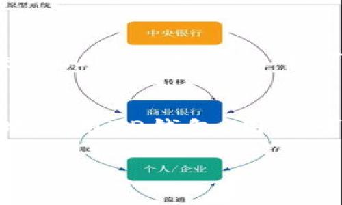TP钱包是一款广受欢迎的数字钱包应用，能够帮助用户安全地存储和管理各种加密货币。随着加密货币的快速发展，越来越多的人开始关注如何选择和使用合适的数字钱包。在下载TP钱包之后，很多用户心中都会浮现一个问题：需要激活吗？

TP钱包的基本功能
在深入探讨TP钱包的激活问题之前，首先我们需要了解TP钱包的基本特性和功能。TP钱包支持多种主流数字货币的存储和交易，包括以太坊、比特币和众多ERC-20代币。同时，TP钱包还具有去中心化交易功能，用户可以在钱包内直接进行代币交换。

下载TP钱包后的步骤
通常情况下，下载TP钱包后并不强制要求用户进行激活。这意味着，你可以在下载后直接打开应用，浏览其功能，甚至进行一些基本操作，如查看个人资产、发送和接收资金等。但为了更好地使用TP钱包的一些高级功能，确实需要进行一些设置和确认。

是否需要激活TP钱包
在实际使用中，现金钱包的激活并不是一个固定的步骤。根据官方的信息，TP钱包会在创建新钱包时要求用户设置一个密码，并会生成一个助记词。这一过程可以看作是钱包的激活，因为助记词是恢复钱包的重要信息。如果你已经拥有一个钱包，在使用TP钱包前只需要输入助记词，便可以恢复并激活你的旧钱包。

激活的重要性
虽然不强制，但是激活钱包的过程是十分重要的。激活后，你的资产安全性会相对更高。助记词和密码是保护你数字资产的第一道防线，用户需要妥善保管，不可泄露。同时，一旦你的手机丢失或应用卸载，你仍然可以通过助记词恢复你的资产。

提高TP钱包安全性的措施
对于广大的数字货币用户来说，安全是使用任何钱包最关心的问题之一。以下是一些提高TP钱包安全性的重要措施：首先，使用强而独特的密码并定期更换。其次，避免在公共网络下进行交易操作，确保Wi-Fi网络的安全性。此外，定期备份你的助记词，以避免丢失资产。

如何创建和设置TP钱包
创建TP钱包其实非常简单。在下载并安装应用后，打开钱包，选择“创建新钱包”选项。接着，你将被引导设置一个安全密码，并生成一个助记词。在这过程中，务必详细记录助记词并保存在安全的地方，以备不时之需。

TP钱包的去中心化特性
TP钱包的另一大卖点是其去中心化特性。许多传统钱包都依赖于中心化服务器进行资产管理，而TP钱包则通过区块链技术实现了去中心化，用户的资产完全掌握在自己的手中。这样的设计不仅提高了安全性，还增强了用户的自主权。

使用TP钱包交易的注意事项
在TP钱包中交易是一个简单但是需要谨慎的过程。在进行任何交易之前，建议用户先确认交易的地址和金额是否正确。任何错误都可能导致资产的损失。此外，交易过程中可能会涉及到手续费，这些都需要在转账时仔细考虑。

总结与建议
整体来看，下载TP钱包后的“激活”并不是一个复杂的专业过程，而是伴随着用户自己创建新钱包或恢复旧钱包而进行的操作。为了确保能够安全、顺畅地使用TP钱包，用户可以采取一定的安全措施，并在交易中保持谨慎态度。希望这些信息能够帮助到广大TP钱包的用户，让大家能够充分体验到数字货币带来的乐趣与价值。

在经历了这一过程后，你会发现TP钱包不仅仅是一个存储工具，更是一片无边无际的数字财富海洋。只要智勇双全，探索之旅便可无忧无虑。