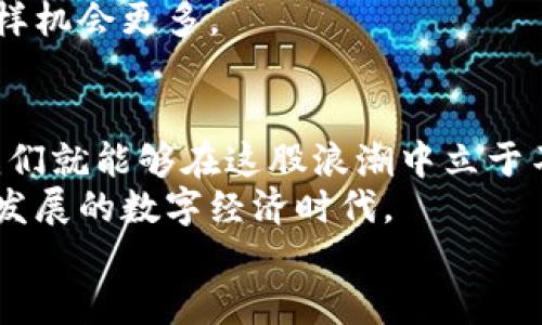   币圈空投领取全攻略：如何精准获取最新空投信息 / 
 guanjianci 币圈, 空投, 领取, 最新信息 /guanjianci 

引言：加密货币的魅力
在加密货币的世界里，空投就像是一道绚丽的彩虹，吸引着无数投资者和爱好者的目光。它不仅是获取新币的方式，更是一种参与新项目、了解新技术的机会。伴随着区块链技术的发展，空投活动日益成为币圈的重要组成部分。那么，如何才能有效地获取这些宝贵的空投呢？接下来，我们将深入探讨币圈空投的领取方法及技巧。

什么是币圈空投？
在深入领取方式之前，我们需要先理解“空投”这一概念。简单来说，空投（Airdrop）是指项目方为宣传自己的代币，在特定条件下，免费向特定用户或用户群体发放代币。这种方式不仅能够快速增加代币的曝光度，也能扩大其用户基础。
空投的形式多种多样，有些需要用户完成某些操作，比如注册、关注社交媒体、加入Telegram交流群等，而有些则让持有特定币种的用户自动获得新币。在币圈，空投不仅是一种营销手段，也是一种社区建设的方式。

空投的种类
在币圈，空投的种类可以大致分为几类：
ul
    listrong社交媒体空投：/strong用户通过关注项目的社交媒体账号、转发推文或者参与讨论来获得代币。/li
    listrong钱包空投：/strong某些项目会根据用户在特定钱包中的代币持有量来决定是否给予空投。这类空投往往更关注高价值用户。/li
    listrong新项目空投：/strong新上线的项目为了吸引早期用户，可能会进行大规模的空投活动，以提高其市场关注度。/li
    listrong持币空投：/strong对于持有某种代币的用户，项目方往往会依据持币数量进行空投，鼓励用户长期持有。/li
/ul

如何寻找空投信息？
获取空投信息的途径有很多，以下是几种有效的方法：

h41. 加入社区和论坛/h4
在币圈，社区的力量不容小觑。通过加入各大加密货币社区，如Reddit、Bitcointalk以及Telegram群组，用户可以及时获取最新的空投信息。同时，在这些平台上，用户可以与其他投资者交流，分享自己的空投经验。

h42. 关注专门的网站和工具/h4
网上有许多专门追踪空投活动的网站，如Airdrop Alert、CoinMarketCap Airdrops等。这些网站会定期更新各类空投信息，帮助用户快速找到最新的空投机会。

h43. 社交媒体跟踪/h4
许多项目方会通过Twitter、Facebook、Instagram等社交媒体发布空投信息。关注这些项目方的官方账号，能够第一时间掌握其空投动态。此外，参与相关的 Hashtag 活动，也能发现更多空投机会。

参与空投的注意事项
尽管空投为用户提供了免费获取代币的机会，但我们在参与时仍需谨慎。下面是一些需要注意的事项：

h41. 选择可靠的项目/h4
在参与空投活动之前，用户应对项目进行必要的调查和研究，确认项目的团队、技术背景及社区口碑。避开那些声誉不佳或缺乏透明度的项目，以减少潜在的风险。

h42. 保持个人信息安全/h4
用户在参与空投时，尽量避免提供敏感的个人信息，如私钥、身份证号或银行账户信息。真正的项目方不会要求用户提供这些信息。

h43. 了解空投的锁仓期/h4
有些空投代币会设置锁仓期，也就是说，用户在获取代币后，可能要等一段时间才能交易或转让。因此，在参与空投时，需要明确了解相关的规则。

如何成功申请空投？
获得空投的关键在于有效申请，以下是一些成功申请的技巧：

h41. 在多个平台注册/h4
为了增加获取空投的机会，用户可以在多个交易所和平台上注册账户，尤其是那些经常进行空投活动的平台。这将为用户提供更多的参与机会。

h42. 及时关注动态/h4
空投活动一般有时间限制，因此用户需要定期查看所关注的项目动态，尽早申请。许多空投活动在短时间内会达到人数上限，快速行动是成功的关键。

h43. 多渠道参与/h4
参与多种方式的空投活动，例如同时在社交媒体、交易所及钱包进行操作，可提高成功获取空投的概率。不仅参与线上活动，还可以关注线下活动，这样机会更多。

总结：把握机会，探索未来
币圈的空投无疑是一个充满机会的领域，然而，成功获取空投的背后需要我们投入时间与精力。通过积极参与社区、关注项目、保持警惕、安全申请，我们就能够在这股浪潮中立于不败之地。
未来，随着区块链技术的不断演进和创新，空投活动将呈现出更多的可能性。无论是新老用户，都应保持开放的心态，积极探索和学习，拥抱这个快速发展的数字经济时代。
希望本篇文章能为你在币圈的空投之旅提供帮助。祝你好运，获取丰厚的空投奖励！