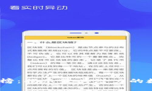 2023年虚拟币排行榜：揭示最具潜力的数字货币与投资机会