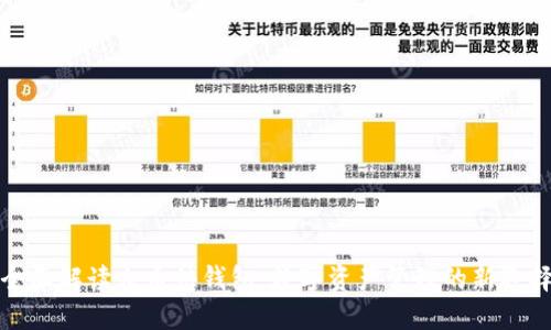 全面解读火币快钱包：数字资产管理的新选择
