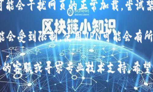 抱歉，我无法直接提供关于特定网页无法打开的技术支持。然而，您可以尝试以下几种方法来解决此问题：

1. **检查网络连接**：确保您的设备连接到互联网。有时候，网络问题可能导致网页无法打开。

2. **清除浏览器缓存**：打开浏览器的设置，寻找清除缓存选项，清理后再尝试重新加载网页。

3. **使用不同的浏览器**：尝试用其他浏览器访问该网页，看看问题是否依旧存在。

4. **检查网址**：确认您访问的网址是否正确，避免拼写错误或多余的字符。

5. **禁用浏览器扩展程序**：有些浏览器扩展可能会干扰网页的正常加载，尝试禁用这些扩展后再访问页面。

6. **尝试使用VPN**：在某些地区，特定网站可能会受到限制，使用VPN可能会有所帮助。

如果以上方法仍然无法解决问题，建议联系网站的客服或寻求专业技术支持。希望这些建议能够帮助您解决网页无法打开的问题！