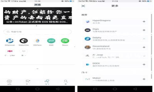 如果你的TP钱包被盗了，面对此种情况我们首先需要冷静应对，及时采取措施来保护自己的资产和个人信息。以下是一些建议和步骤，希望对你有所帮助。

第一步：确认是否被盗
在一开始，我们需要确认是不是钱包真的被盗。通常可以通过以下几种方式进行确认：
ul
    li检查交易历史，看看是否有不明的转账记录。/li
    li确认钱包的密码或私钥是否被泄露。/li
    li确保没有通过钓鱼网站或恶意软件输入过私钥。/li
/ul

第二步：联系钱包客服
如果确定钱包被盗，第一时间与TP钱包的客服取得联系。通常钱包的官方支持团队能够提供一些帮助，比如冻结账户、调查可疑活动等。他们可能需要你提供一些验证信息，例如身份验证文件和最近的交易记录。

第三步：提高安全性
在确认钱包被盗后，不仅要寻找追回资产的方式，同时也要防止类似情况再次发生。在这里，有几点安全建议供你参考：
ul
    li更改所有与钱包相关的密码，确保新的密码强度高且不容易被猜到。/li
    li启用两步验证功能，增添额外的安全层。/li
    li定期更换私钥，并妥善保管，不要将其保存在在线环境中。/li
/ul

第四步：寻找被盗资产的追踪途径
如果你的资产已经被盗，尝试通过区块链分析工具来追踪被盗资产。虽然这可能不一定能帮助你找回失去的财产，但能给你一个大概的线索，帮助你与警方或法律机关进行沟通。
许多区块链风险监控服务都可以实时追踪特定地址的资金流动。这些服务可以提供帮助，至少令你对被盗资产的去向有更直观的了解。

第五步：报告给相关机构
考虑联系当地的执法机构并报告被盗事件，特别是如果盗窃金额较大时。在很多情况下，执法部门可能会与网络安全或金融犯罪部门合作，帮助调查此类案件。
同时，对于某些国家和地区，你也可以考虑联系金融监管机构和消费者保护组织，了解他们提供的协助或建议。

第六步：保持警惕，分享经验
被盗事件发生后，及时向周围的朋友、家人和同事分享你的经历和教训，以提高大家的安全意识。同时，了解更多有关网络安全的知识和钱包保护的最佳实践。加入一些社区或论坛，参与讨论和学习。他人的经验和观点往往能让你有新的视角和思考。

总结
总之，当你的TP钱包被盗时，最重要的是迅速做出反应，并采取适当的措施来保护自己。虽然可能无法100%追回失去的资产，但通过了解这些步骤和提高安全意识，能够最大限度地减少潜在的损失并防止未来再次受害。记住，保持冷静是解决问题的第一步。

同时，还要不断更新自己对区块链和加密货币领域的了解，随着技术的发展，安全措施也在不断演变。在这个快速发展的领域，保持警惕，加大对安全知识的关心，才能更好地保护自己的资产，享受数字经济带来的便利与机会。