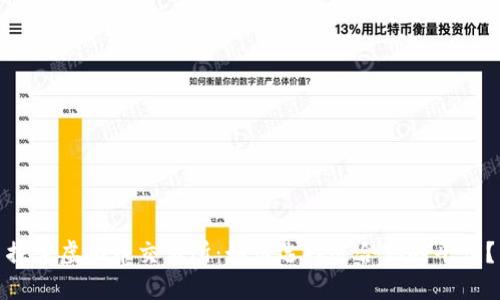 探索虚拟币交易所：如何选择适合你的平台？