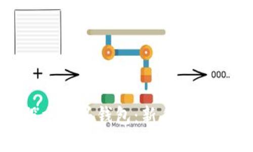 探索比特股水龙头钱包：新手入门的创新选择