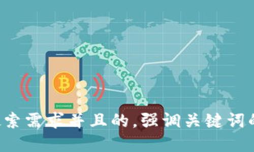 思考一个符合大众用户搜索需求并且的，强调关键词的独特卖点或创新点，放进