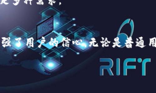 关于TP钱包（TokenPocket Wallet）能够创建多少个账户的问题，实际上是一个与用户需求、使用场景以及钱包本身的设计相关的重要话题。TP钱包是一款广受欢迎的多链数字资产钱包，支持多种主流公链，允许用户轻松管理各种数字资产。

TP钱包账户的数量限制
首先，对于TP钱包来说，理论上并没有固定的账户创建上限。用户可以根据自己的需求，灵活创建多个账户。这种灵活性对于那些活跃于不同区块链平台的用户而言，十分重要。

多账户的使用场景
许多用户选择创建多个账户的原因各不相同。有些用户可能会为了管理不同类型的资产而创建不同的账户，比如把长期投资的资产与日常交易的资产分开。而另一些用户可能希望在不同的区块链上使用特定功能，或者通过多个账户参与不同的DeFi项目。这种多账户的灵活管理，使得用户能够更好地控制自己的资产风险，有效分散负担。

TP钱包的隐私与安全性
创建多个账户对于用户隐私及安全性也有积极影响。将不同的资产和交易活动分散在多个账户上，可以有效降低黑客攻击的风险。如果一个账户不幸被攻击，其他账户的资产仍然能够保持安全。TP钱包本身使用强大的加密技术保护用户信息，并且支持多重备份选项，这为用户在创建多个账户时提供了更为安全的保障。

如何创建多个账户
在TP钱包中，创建新账户的步骤相对简单。首先，用户需要下载并安装TP钱包应用，并进行注册。成功注册后，用户可以在应用内的“钱包”选项中选择“添加账户”或者“新建账户”。按照应用提示进行设置，用户可为新账户自定义名称，并进行密码设置，以确保安全。

在这些步骤完成后，新的账户就会被成功创建。用户可以通过切换账户选项，不同账户之间轻松切换，方便管理。

关于账户备份
创建多个账户后，备份显得尤为重要。TP钱包为用户提供了助记词备份和私钥备份这两种主要方式。建议用户在创建每个新账户时，及时进行备份，一旦发生丢失或误操作，就能依靠备份迅速恢复。

另一个非常重要的注意事项是，助记词和私钥应保存在安全的地方，避免公开分享，这审核对于账户的安全性而言至关重要。

TP钱包的独特卖点
TP钱包还有许多其他独特的卖点。例如，它支持多链资产管理，用户可以在一个钱包中管理Ethereum、BSC、TRON等多条链的资产。这种跨链的便利性，极大地提升了用户的体验。

同时，TP钱包还提供了去中心化交易所（DEX），用户可以无缝访问多种代币交易，保持对市场动态的敏感。这种一站式服务，确保用户能够在一个平台上满足多种需求。

总结
综上所述，TP钱包提供了创建多个账户的灵活性，这对于频繁交易或管理多种资产的用户来说，显得尤其重要。其优越的安全保护和备份机制，也进一步增强了用户的信心。无论是普通用户还是专业投资者，TP钱包都体现出了其在数字资产管理领域中的创新性和用户友好性。

在这个快速变化的数字货币市场，能够有效管理资产的工具显得尤为重要，而TP钱包正是这样的工具，助力用户在未来的数字资产管理中更具信心。