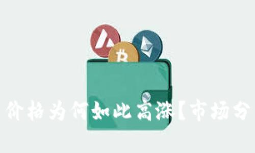 TP钱包空投币价格为何如此高涨？市场分析与投资机会