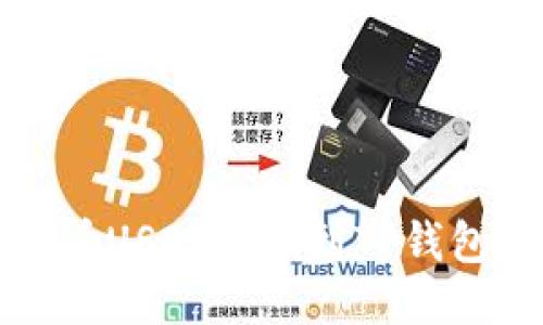 如何查看USDT提币到TP钱包的状态