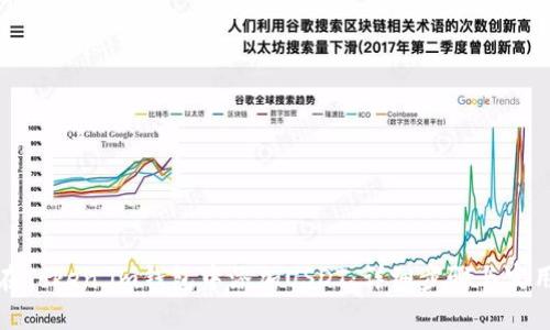 如何在Token.im钱包中添加USDT：详细步骤与实用技巧
