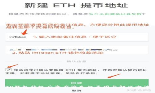 TP钱包升级后资产消失的原因与解决方法