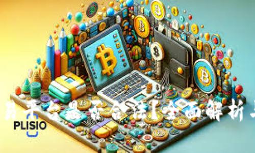 Gate.io交易平台是否合法？全面解析与用户须知