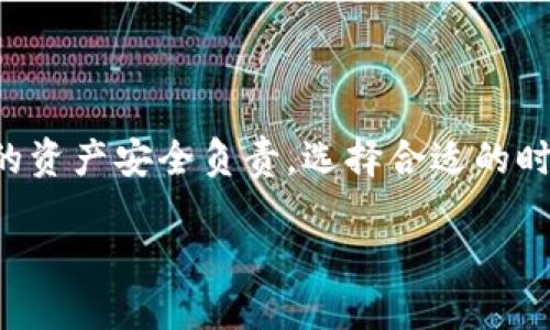 要将TP钱包中的GDF转换为BNB，可以按照以下步骤进行操作。下面将详细介绍整个过程，确保你能够顺利完成转换。

步骤一：下载和安装TP钱包
TP钱包是一款流行的多链数字货币钱包，可以安全地存储和管理你的加密资产。如果你还没有下载TP钱包，首先需要到官网或者各大应用商店下载并安装TP钱包应用，确保其版本更新到最新。

步骤二：创建或导入钱包
进入TP钱包后，你可以选择创建一个新钱包或者导入已有的钱包。如果是新用户，请按照提示设置密码并备份助记词，以确保你的资产安全。对于已有用户，直接输入助记词导入钱包即可。

步骤三：查看你的GDF资产
在TP钱包中，点击“资产”选项卡，你将看到当前钱包中持有的所有数字资产。在这个界面中，找到你的GDF (GDF Token) 资产，查看账户余额。

步骤四：选择兑换功能
TP钱包支持多种类型的兑换功能。在资产界面，找到“兑换”按钮，点击进入。接下来，在兑换页面，你可以选择想要兑换的资产类型。确保选择GDF作为你要兑换的币种，并选择BNB作为目标币种。

步骤五：输入兑换数量
在选择了GDF和BNB之后，系统会提示你输入要兑换的GDF数量。你需要根据当前的市场汇率，输入想要兑换的GDF数量。此时，系统会自动计算出你将获得的BNB数量。

步骤六：确认兑换并支付手续费
确认兑换信息无误后，点击“确认”按钮。请注意，此时可能会产生一定数量的手续费，手续费会根据网络情况和交易量的不同而有所变化。确保你钱包中有足够的BNB来支付这笔手续费。

步骤七：等待交易确认
在确认了所有信息后，系统将启动兑换流程。你需要耐心等待交易确认。这一过程通常会根据网络拥堵情况有所不同，有时可能会几分钟，也可能需要更长的时间。

步骤八：查看BNB余额
一旦交易完成，你可以在TP钱包中查看新的BNB余额。在你原本的资产界面，找到BNB，点击查看详细信息，确认GDF已成功转换为BNB。

注意事项
在进行任何数字资产兑换时，务必要注意以下几点：
ul
    li确保在进行交易之前，了解当前的市场行情和费用。/li
    li一定要备份好钱包的助记词和私钥，防止丢失。/li
    li在选择交易平台或者钱包时，优先选择知名度高且安全性高的。/li
    li切勿轻信非官方渠道的兑换建议，以免受到欺诈。/li
/ul

总结
GDF转换为BNB的过程并不复杂，只需按照以上步骤操作即可。但在交易过程中，务必保持警惕，确保对自己的资产安全负责，选择合适的时机和平台进行兑换。在数字货币市场，保持敏锐的洞察力和及时的信息更新，能够帮助你做出更明智的决策。

如何在TP钱包中将GDF转换为BNB的完整指南
