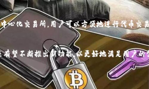 关于“TP钱包交易所”的问题，我需要澄清一下，TP钱包本身是一个数字货币钱包，而不是一个交易所。TP钱包提供用户存储、转账和管理数字货币的功能。用户可以通过TP钱包连接到多个去中心化交易所（DEX）进行交易。

不过，如果你是在寻找可以进行数字货币交易的平台或者想要知道如何使用TP钱包进行交易，那么我可以提供一些相关的信息和指导。

以下是有关TP钱包的功能，以及如何使用它进行交易的详细介绍：

TP钱包的基本功能
TP钱包作为一个多链数字货币钱包，支持多个区块链上的数字资产。用户可以在钱包中自由存储、转账、交易各类数字货币，包括但不限于以太坊（ETH）、比特币（BTC）和各种代币。

如何下载和安装TP钱包
TP钱包可以在各种平台上下载，包括iOS和Android系统的手机应用商店。你只需在应用商店中搜索“TP钱包”，找到官方应用并进行下载安装。安装完成后，打开应用，按照提示完成钱包的创建或导入现有钱包。

创建和备份钱包
当你第一次使用TP钱包时，你需要创建一个新钱包。在创建过程中，钱包会生成一组助记词，这是你的钱包安全的关键。在使用TP钱包时，请务必将助记词保管好，因为这是找回或恢复钱包的唯一方式。建议将其保存在安全的地方，避免他人获取。

如何使用TP钱包进行交易
一旦你的TP钱包设置完成，你就可以开始进行数字货币的交易。首先，你需要向钱包中存入资金。你可以通过转账或直接在交易所购买后转移到TP钱包中。钱包支持通过二维码扫描或输入地址的方式进行充值。

连接去中心化交易所
TP钱包支持连接多个去中心化交易所。为了进行交易，你需要选择一个去中心化交易所（DEX），如Uniswap、SushiSwap等，并在TP钱包中选择相应的DApp。

进行交易的步骤
在去中心化交易所中，选择你想要交易的代币，输入交易数量，然后确认交易。TP钱包会弹出一个交易确认窗口，你需要仔细检查交易的所有细节。确认无误后，进行签名并提交交易。交易成功后，你会在钱包中看到更新后的资产余额。

TP钱包的安全性
TP钱包注重用户的资产安全。一方面，用户的私钥保存在本地，只有用户能访问；另一方面，TP钱包也支持生物识别等安全措施，进一步提高了安全性。

常见问题解答
在使用TP钱包时，用户可能会遇到一些常见问题。例如，有人可能不清楚如何恢复钱包，或者在交易时遇到延迟。这时候，可以查看TP钱包的官方文档或社区支持，获取更详细的帮助。

总结
TP钱包不仅仅是一个存储和管理数字资产的钱包，它还为用户提供了便利的交易体验。通过连接去中心化交易所，用户可以方便地进行代币交易。同时，TP钱包的多种安全措施也让用户在使用过程中更加放心。

未来展望
随着区块链技术的发展，数字货币的应用场景将会越来越广泛。TP钱包作为钱包市场中的一员，未来有望不断推出新功能，以更好地满足用户的需求。无论是交易、管理资产，还是参与区块链生态，TP钱包都将成为你值得信赖的伙伴。

如果你有其它关于TP钱包的问题，欢迎随时询问！