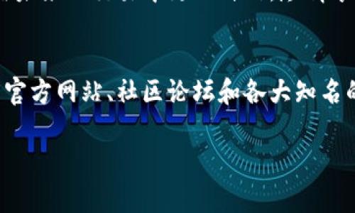   如何有效恢复比特币钱包中的私钥：全面指南 /   
 guanjianci 比特币, 钱包恢复, 私钥, 加密货币 /guanjianci 

引言：为什么私钥至关重要
在加密货币的世界中，比特币是公认的先锋，而它的私钥则是用户安全性的基石。如果你拥有比特币却丢失了私钥，这意味着你失去了对这些资产的控制权。在这一领域，恢复比特币钱包中的私钥是一项至关重要的技能。通过掌握这一技能，不仅可以避免潜在的财务损失，还能增强你对数字资产的理解和把控能力。

什么是比特币私钥？
在深入探讨恢复流程之前，首先要明确什么是比特币私钥。私钥是一串独特的数字和字母组合，专用于证明你对你的比特币的拥有权。可以把它视作通往你钱包的“钥匙”。如果没有这把钥匙，任何存储在该钱包中的比特币都无法被访问或转移。

为什么会丢失私钥？
丢失私钥的原因多种多样。或许是因为硬件故障、软件更新导致的数据丢失，或者是因为人为错误，当时你可能因为大意而没有备份它。人们的记忆往往会随着时间的推移而变得模糊，有时，即使是最小的错误也可能导致一个重要的密钥的失落。

恢复比特币钱包的步骤
如果你已经意识到私钥丢失的事实，不要恐慌。接下来，我们将介绍一些有效的恢复方法，帮助你找回丢失的私钥。

h41. 检查备份/h4
首先，检查你是否曾对比特币钱包进行过备份。大多数钱包应用程序提供备份功能，通常会生成一份助记词或种子短语。这些短语是私钥的延伸，记住它们可以帮助你恢复丢失的私钥。在这个阶段，确保你拥有这份备份，并仔细核对。

h42. 利用恢复助记词/h4
如果你找到了助记词，使用它们恢复钱包则非常简单。只需在钱包应用中选择“恢复钱包”选项，然后输入助记词即可。这通常会生成你的私钥，并且你将能重新访问你的比特币。

h43. 使用专业恢复工具/h4
有时候，传统的方法无法奏效。这时，可以考虑使用一些专业的比特币恢复工具。市面上有不少恢复软件，它们可以扫描你的设备，帮助找回丢失的数据。在使用这些工具的同时，务必选择信誉良好的软件，以避免成为诈骗的受害者。

h44. 寻求专业帮助/h4
倘若以上方法都无法有效找回私钥，建议寻求专业的技术支持。许多公司提供这种服务，他们拥有先进的技术手段，能帮助用户恢复丢失的私钥。然而，这类服务通常需要支付一定的费用。因此，在选择之前，最好多做调查，确保公司是可信的。

注意事项：安全第一
恢复私钥的过程中，有几个安全要素需要特别关注。首先是不要在不明的设备上输入你的助记词或私钥；其次，要确保在安全的网络环境中进行操作，避免被黑客截获。另外，始终备份你的私钥，以减少未来遭遇类似情况的可能性。

助记词和私钥的区别
虽说助记词和私钥都与比特币钱包的安全紧密相关，但二者具有不同的功能。助记词是用于恢复钱包的简化版本，而私钥则是用于完成交易的关键。在使用助记词时，确保妥善保管，因为一旦丢失，恢复过程将变得十分复杂。

个性化的安全建议
为了保护你的比特币资产，建议采取一系列个性化的安全措施。例如，可以将助记词写在纸上并存放在安全的地方，避免数字化存储；同时，定期更新你的安全策略，使用多重身份验证等方法来增强账户的安全性。

总结：智慧与谨慎的结合
恢复比特币钱包中的私钥并非一件简单的事情，但掌握了以上方法后，就能够有效面对这一挑战。无论是备份、使用恢复工具，还是寻求专业帮助，最终的成功依赖于你的细致和耐心。

在这个充满挑战的数字货币世界中，务必保持冷静，确保你对资产的控制始终牢牢掌握。同时，随着加密技术的进步，了解这些关键点将使你在未来的交易中更加自信，尽情享受数字货币所带来的无限可能。

附录：参考资源与工具
最后，为了方便广大用户，可以提供一些值得信赖的工具和资源，帮助用户进一步了解比特币钱包的使用和私钥的恢复。这些资源包括比特币官方网站、社区论坛和各大知名的加密货币钱包官网等。 

希望这篇指南能够帮助每一位用户更好地管理自己的数字资产，避免因小失大，通过合理的方法找回丢失的比特币私钥。