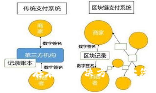 TP钱包导入显示已存在的解决方案：让您的资产更安全