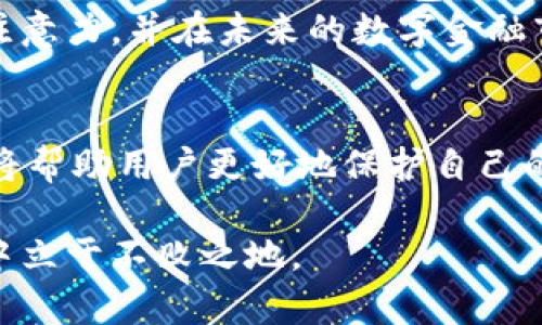 ttp钱包可以用密码直接登录吗？/t

tp钱包, 密码登录, 数字钱包, 安全性/guanjianci

什么是TP钱包？
在数字货币迅猛发展的今天，TP钱包作为一种新兴的数字钱包，受到了越来越多用户的关注。它不仅能安全存储用户的数字资产，还能提供多种便捷的交易服务。TP钱包的设计理念旨在为用户提供一个安全、高效、易用的数字资产管理平台。在这个平台上，用户可以轻松进行各类交易、投资及资产管理。

TP钱包的登录方式
说到TP钱包的登录方式，我们首先要了解其核心功能。TP钱包支持多种登录方式，其中密码登录是一种较为常见且普遍使用的方法。用户在创建钱包时，通常会设置一个强密码，以保护其数字资产的安全。
那么，TP钱包可以通过密码直接登录吗？答案是肯定的！用户可以通过输入所设置的密码，直接进入他们的TP钱包。这一登录方式不仅便捷，还能有效地保证账户的安全性。不过，用户在设定密码时，应选择一个强密码，结合字母、数字及符号，以防止黑客攻击。

密码登录的优缺点
在使用TP钱包时，密码登录既有优势，也有不足之处。首先，从优势来看，密码登录操作简单，用户只需记住一个密码即可。但另一方面，如果用户不小心遗忘了密码，将面临无法登录的窘境。此外，密码的安全性也受到用户自身习惯的影响，若用户使用过于简单或常见的密码，则存在被破解的风险。

如何确保TP钱包的安全性？
为了确保TP钱包的安全性，用户可以采取一些有效的措施。首先，在设置密码时，应选择复杂且独特的密码。市面上出现的密码管理软件也能够帮助用户更好地管理和生成强密码。此外，开启双重验证功能是提升安全性的一种好方法，虽然会增加一些登录步骤，但能让账户的安全性大大提高。
同时，用户还应该定期更换密码，避免长期使用同一密码而带来的安全隐患。此外，切勿在公共场所使用TP钱包，尽量在安全的网络环境下进行登录。这些措施对于保护数字资产的安全是必不可少的。

总结
总体来说，TP钱包不仅可以通过密码直接登录，还提供了多种保护用户安全的措施。凭借简单直观的操作，TP钱包成为了越来越多人管理数字资产的首选工具。随着技术的不断发展，我们有理由相信，TP钱包未来还将推出更多的创新功能，为用户提供更优质的数字钱包体验。

在使用TP钱包的过程中，用户应该保持警惕，定期检查账户安全，随时更新密码，确保数字资产的安全。这不仅是对自身资产的保护，也是对数字金融时代的负责态度。

使用TP钱包的注意事项
尽管TP钱包以其操作简单和功能强大而受到用户青睐，但在使用过程中，用户仍需注意一些关键点。首先，建议用户在创建钱包之后，立即设置密码并妥善记录。若想要让数字资产更安全，使用复杂密码和启用双重认证功能是必不可少的。
其次，定期更新应用程序，确保软件始终保持最新版本，以利用最新的安全补丁。而在进行交易时，用户还要保持警惕，确保交易对象的可信度，尤其是在面对陌生账户或交易额度较大的情况下，应格外小心。

未来的发展趋势
随着区块链技术的不断进步，未来的TP钱包将会朝着更加智能化和便捷化的方向发展。预计将有更多功能，如生物识别登录、跨平台交易支持等，来提升用户体验。同时，TP钱包也会努力加强安全防护措施，保护用户的数字资产，降低被攻击的风险。
在这样的背景下，越来越多的人将会接触到数字钱包以及数字货币交易，而TP钱包无疑将会是最受欢迎的选择之一。它的逐步完善将继续吸引用户的注意力，并在未来的数字金融市场中占据一席之地。

结语
TP钱包作为一款现代化的数字钱包，具备密码直接登录的功能，为用户提供了方便快捷的访问途径。在用户日常使用中，保持安全意识、定期更新密码，将帮助用户更好地保护自己的资产。未来随着技术的发展，TP钱包也将会迎来更加广阔的市场前景。数字钱包的普及，标志着金融领域的一次革命，而TP钱包正是其中的重要参与者。

希望这篇内容能够帮助你更好地了解TP钱包的使用方式及其安全性。数字资产管理虽是新兴事物，但只有通过不断学习和实践，才能在这场数字革命中立于不败之地。