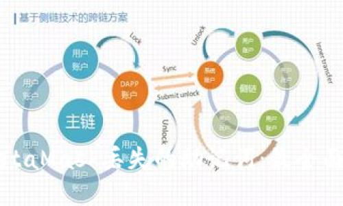 如何找回MetaMask丢失的助记词：最全面的解决方案