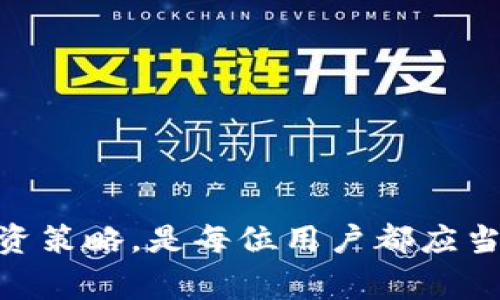 tiaotit p钱包如何便捷地兑换人民币，详解步骤与注意事项/tiaoti  
tp钱包, 兑换人民币, 数字货币, 钱包使用技巧/guanjianci

引言
随着数字货币的普及，越来越多的人开始使用电子钱包进行资金管理。在这个过程中，t p钱包成为了众多用户的首选。它不仅安全，还具备丰富的功能。然而，用户在使用t p钱包时，常常会遇到兑换人民币的问题。本文将为您详细解答如何便捷地将t p钱包里的资金兑换为人民币的方式，逐步引导您完成这一过程。

了解t p钱包
t p钱包是一款集成多种数字资产管理和交易功能的电子钱包，用户可以通过该钱包实现数字货币的存储、转账和兑换等功能。与传统银行账户相比，t p钱包具备更高的灵活性和便捷性，适合现代人快节奏的生活方式。无论是用于购买商品，还是进行投资，t p钱包都能提供高效便捷的服务。

兑换人民币的必要性
随着数字货币市场的波动，许多用户在获得收益后，或出于安全考虑，都会希望将数字资产及时兑换为人民币。这样做不仅可以锁定利润，还能为日常消费提供便利。与此同时，了解如何快速且安全地进行兑换，将为您的资金管理增添更多信心。

兑换人民币的途径
要将t p钱包里的资金兑换为人民币，主要有以下几种途径：
ul
    li直接交易所兑换/li
    li使用第三方平台/li
    li通过P2P交易/li
/ul

直接交易所兑换
直接交易所是一种最常见且有效的兑换方式。用户只需将t p钱包中的数字资产转入交易所账户，再进行卖出操作即可。这里需要选择一家信誉良好的交易所，如火币网、币安等。以下是具体的步骤：

ol
    listrong注册交易所账户：/strong如果您还没有交易所账号，首先需要在所选平台上进行注册，并完成身份认证。/li
    listrong充值资金：/strong填写t p钱包地址，将您的数字资产转入交易所。/li
    listrong卖出数字资产：/strong在交易所中找到您想要兑换的数字资产市场，点击“卖出”。/li
    listrong提现人民币：/strong在成功卖出后，您可以选择提现人民币到绑定的银行账户。/li
/ol

使用第三方平台
除了直接通过交易所兑换，许多用户也倾向于使用第三方平台进行换汇。这些平台通常提供更为便利的操作，并且在手续费上相对较低。在选择第三方平台时，确保其合法性和信誉。常见的平台包括支付宝、微信等，这些平台大多都支持数字资产兑换。

P2P交易
P2P交易是一种新兴的兑换方式，它允许用户之间直接交易，省去了中介的费用。在这种交易中，您可以主动发布出售信息或寻找买家。这种方式虽然相对自主，但需要用户具备一定的风险意识和交易技巧。建议新手在进行P2P交易时，先了解相关注意事项。

兑换时的注意事项
在进行资金兑换时，有几点需要特别注意：
ul
    listrong手续费：/strong不同的平台会收取不同的手续费。在选择交易所或第三方平台时，务必要比较手续费，选择最优的方案。/li
    listrong市场价格：/strong数字资产的价格波动很大，注意在合适的时机进行交易。/li
    listrong安全性：/strong确保您的交易所账户和t p钱包都开启了双重认证等安全措施，以保护您的资金安全。/li
/ul

总结
通过以上的内容，相信您对如何将t p钱包中的资金兑换为人民币有了更深入的了解。在实际操作中，用户应根据自身需求，选择合适的兑换方式。同时，保持对市场动态的关注，以便在最优时机进行交易。希望本文能帮助您在t p钱包的使用中，更加得心应手。

常见问题解答
在此，我们还整理了一些用户常见的问题，以便您更好地操作t p钱包：

h4Q: 兑换人民币的速度如何？/h4
A: 通常情况下，通过交易所或者第三方平台进行兑换，资金到账速度较快，通常在1-3小时内。但具体时间会受不同平台的处理速度和网络状况影响。

h4Q: 是否需要缴纳税费？/h4
A: 根据当地法律法规，如果您通过数字资产交易获取了收益，可能需要按照规定申报并缴纳相应的税费。

h4Q: t p钱包安全吗？/h4
A: t p钱包采用高标准的安全措施，用户可以帮助保障个人资产安全，但仍需定期检查账户安全设置，防止账户被盗用。

最后的建议
选择使用t p钱包是您进行资金管理的一种智能方式，而了解如何将其兑换为人民币则是您实现资产增值的关键。不断学习，及时调整自己的投资策略，是每位用户都应当具备的能力。希望您能通过本文掌握更多实用技巧，顺利完成资产的转换与增值之旅。