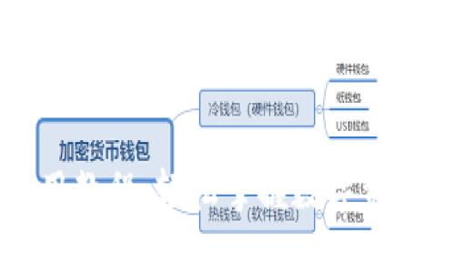 波宝钱包使用教程：轻松掌握数字资产管理与交易