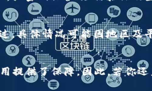 t p钱包可以互相转账吗/t  
t p钱包, 转账, 钱包功能, 电子支付/guanjianci

一、什么是t p钱包？
在这数字化迅速发展的时代，电子支付已经成为人们生活中不可或缺的一部分。t p钱包作为一种新兴的电子支付工具，以其方便快捷的特点受到很多用户的青睐。它不仅可以用于购物消费，还具备转账功能，这就引出一个重要的话题：t p钱包是否可以互相转账？

二、t p钱包的基本功能
首先，我们来了解一下t p钱包的基本功能。t p钱包是一款集支付、转账及账单管理于一体的电子钱包应用。用户可以将其绑定到银行账户，进行快捷支付，也可以通过二维码扫描进行交易。这样的多功能设计，使得t p钱包成为用户生活中的一个“私人助手”。

三、t p钱包的转账功能
t p钱包的转账功能是其核心优势之一。通过简单的界面，用户可以轻松完成转账操作，无论是向朋友转账还是支付个人账单，都十分方便。除了个人转账，商家也可以利用这一功能进行收款，大大提升了交易的便捷性。

四、t p钱包互相转账的具体操作流程
互相转账在t p钱包中是一项简单且高效的操作。首先，用户需要确保自己的钱包已完成注册，并且绑定了有效的银行账户。接下来，进行互相转账的步骤如下：
ul
li打开t p钱包应用。/li
li登录到你的账户。/li
li点击“转账”选项。/li
li输入对方的t p钱包账户信息，例如手机号或钱包ID。/li
li填写转账金额，并确认无误后提交。/li
/ul
转账成功后，对方将会在其钱包中立刻收到金额通知，整个过程可谓高效顺畅。

五、t p钱包的安全性分析
在考虑使用t p钱包进行转账时，安全性是人们最为关心的问题之一。t p钱包采用了多重安全机制，以保障用户的信息与财产安全。例如，强密码保护、短信验证及生物识别技术等。这些措施有效降低了遭受网络诈骗和信息泄露的风险。

六、t p钱包的手续费问题
很多用户在使用t p钱包互相转账时，会担心潜在的手续费问题。值得一提的是，t p钱包在进行个人转账时，通常是不收取手续费的。不过，具体情况可能因地区及平台政策而异，因此在实际使用时，最好提前查询相关的信息。

七、总结
总的来说，t p钱包不仅可以进行互相转账，还拥有众多便捷的功能，帮助用户提升生活质量。而其安全性与手续费的问题也为用户的使用提供了保障。因此，若你还未体验过t p钱包的转账功能，建议你不妨试试看。在这个快速变动的社会中，抓住这样的便利工具，将是未来生活中不可或缺的一部分。