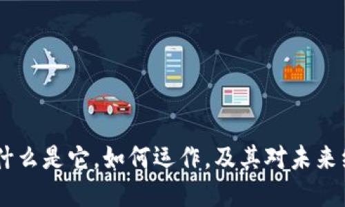 加密货币：什么是它，如何运作，及其对未来经济的影响
