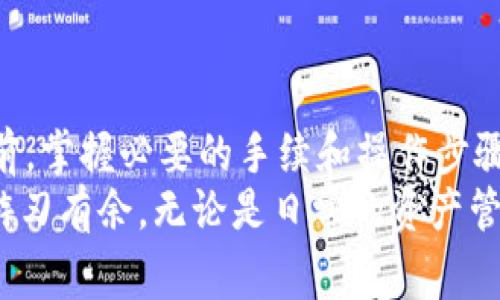   TP钱包转账最低金额及费用解析：让您的数字资产更高效流动 / 

 guanjianci TP钱包, 转账, 最低金额, 数字资产 /guanjianci 

引言
在数字货币迅猛发展的今天，如何高效、安全地转移资产成为越来越多用户关注的焦点。TP钱包作为一款受欢迎的数字资产管理工具，其转账功能更是用户日常使用中不可或缺的一部分。您是否曾经好奇过在TP钱包中转账的最低金额是多少？本文将为您深入解析TP钱包的转账机制，包括最低转账金额、相关费用，以及转账时需要注意的事项。

TP钱包简介
TP钱包是一个用户友好的数字资产钱包，支持多种主流加密货币的存储、交易和管理。其界面设计，便于用户操作，让每位用户，都能轻松上手。TP钱包不仅提供了高安全性的资产管理功能，还涵盖了多种增值服务，包括资产转账、兑换、交易等。

TP钱包转账的最低金额
在讨论TP钱包的最低转账金额之前，我们首先要明确一个概念。不同的区块链网络和资产可能会有不同的转账要求。一般来说，在TP钱包中进行转账时，每笔交易都有一个最低金额。这一规定主要是为了防止网络拥堵和交易滥用，同时也为用户提供了更良好的使用体验。
根据当前的市场反馈，TP钱包的最低转账金额通常设定为0.01个数字资产。这意味着，您需要至少持有0.01个特定数字货币才能进行一次转账。这一标准在很多情况下都能满足用户的需求，使用户在低门槛的基础上体验到转账带来的便利。

转账手续费的影响
除了最低转账金额外，转账手续费也是用户在进行数字资产转账时需要考虑的重要因素。TP钱包会根据网络的拥堵情况而变化的手续费费用，通常会在转账界面进行提示。用户在进行转账时，可以选择支付较高的手续费以加快确认速度，或者选择较低的手续费，以节省成本。
值得注意的是，尽管最低转账金额可能较低，但如果手续费过高，可能会影响整体转账的可行性。因此，在转账前，建议您提前查阅当时的手续费标准，并结合个人需求做出明智的决定。

转账操作步骤
转账虽简单，但对于新用户而言，准确掌握操作步骤十分必要。以下是使用TP钱包进行转账的基本步骤：
ol
    li打开TP钱包，登录您的账户。/li
    li在主界面选择“转账”功能。/li
    li输入接收方的地址，确保信息无误。/li
    li输入转账金额，注意不低于最低转账金额。/li
    li检查相关手续费及总金额。/li
    li确认所有信息无误后，进行转账操作。/li
    li等待网络确认，查看交易状态。/li
/ol
在进行转账时，确保您输入的接收地址正确无误。由于区块链技术的不可逆性，一旦转账完成，资金将无法撤回。因此，务必仔细检查。

转账过程中的注意事项
在使用TP钱包进行转账时，有几个注意事项您需要牢记：
ul
    listrong确认网络状态：/strong在高峰时段，网络拥堵可能导致转账延迟，因此选择合适的时间进行转账显得尤为重要。/li
    listrong重视安全措施：/strong尽可能开启双重认证功能，以保障账户安全。/li
    listrong备份助记词：/strong确保在安全的地方备份助记词，防止丢失账户。/li
/ul

总结
TP钱包以其便捷的转账功能和较低的最低转账金额，吸引了大量用户的使用。通过本文的解析，您是否对TP钱包的转账政策有了更深刻的了解？在进行转账前，掌握必要的手续和操作步骤，将帮助您提高资产流动的效率。
TP钱包的每一次转账，不仅是数字资产的移动，更是您在区块链世界中探索与发现的过程。通过合理规划资金使用和转账时机，您将能够在这一全新领域中游刃有余。无论是日常的资产管理还是寻求投资机会，TP钱包都能为您提供强有力的支持。希望您在使用TP钱包的过程中，能够灵活运用各项功能，尽享数字资产带来的便利和机遇！
